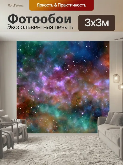 Фотообои Абстрактный небесный космос Абстрактное небо космос космос вселенная звездное небо туманность цифровое простр…