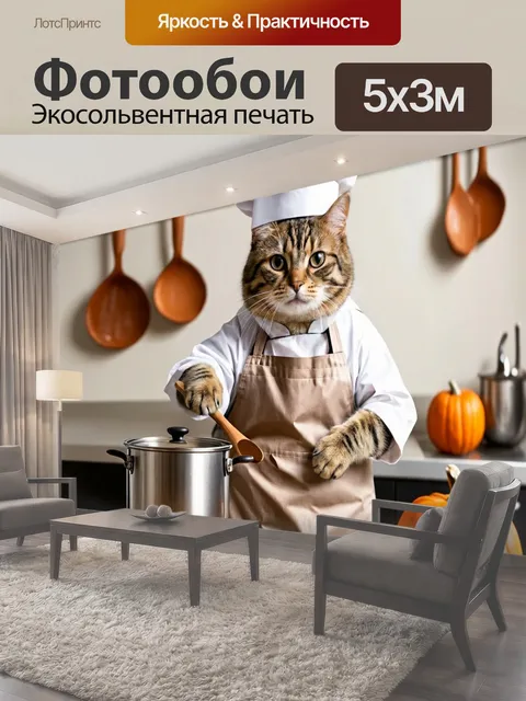 Фотообои Кот-шеф-повар в белом поварском колпаке и с коротким фартуком, стоит на кухне