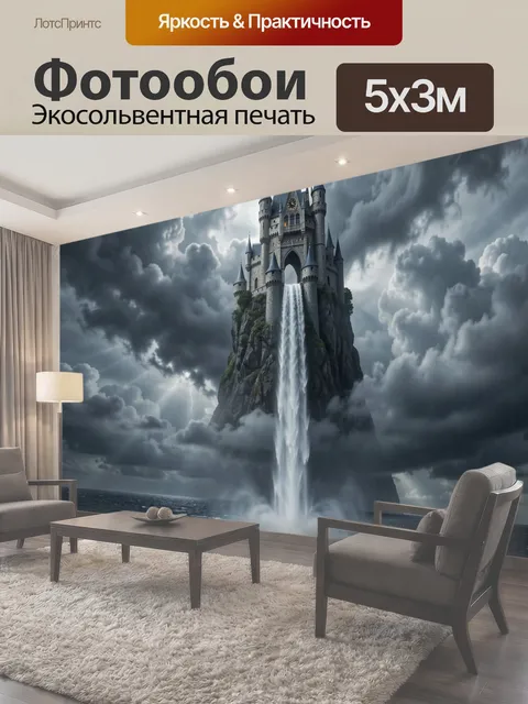 500 × 300 см · Экосольвентная печать