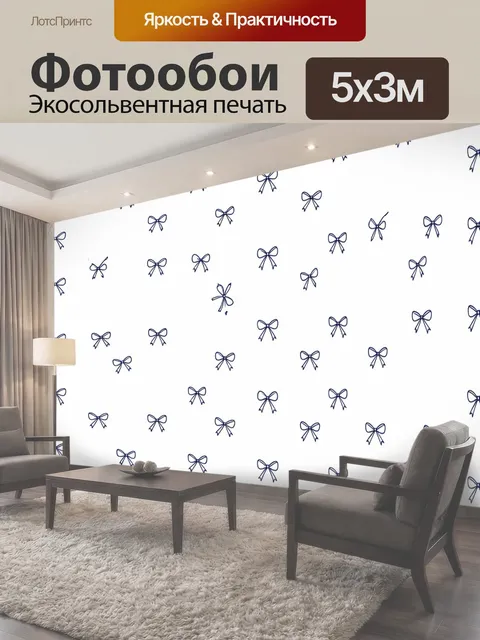 500 × 300 см · Экосольвентная печать