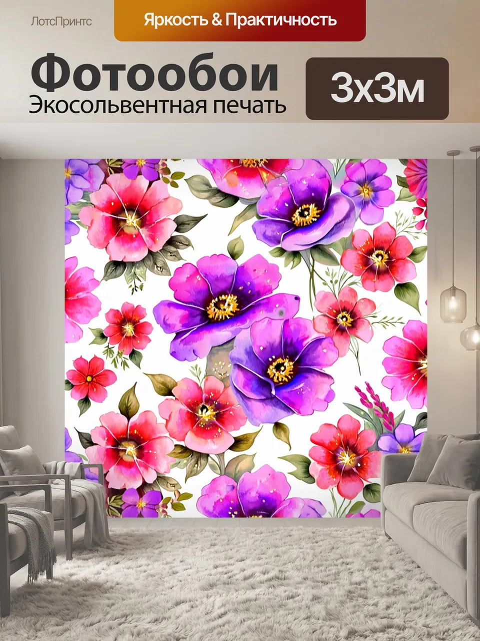 Фотообои Паттерн из мягких акварельных цветочных узоров, с неоновыми оттенками розового и фиолетового, плавно …