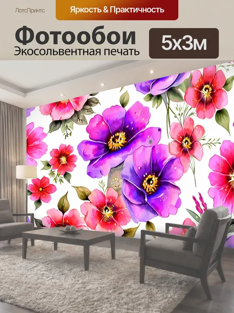 500 × 300 см · Экосольвентная печать