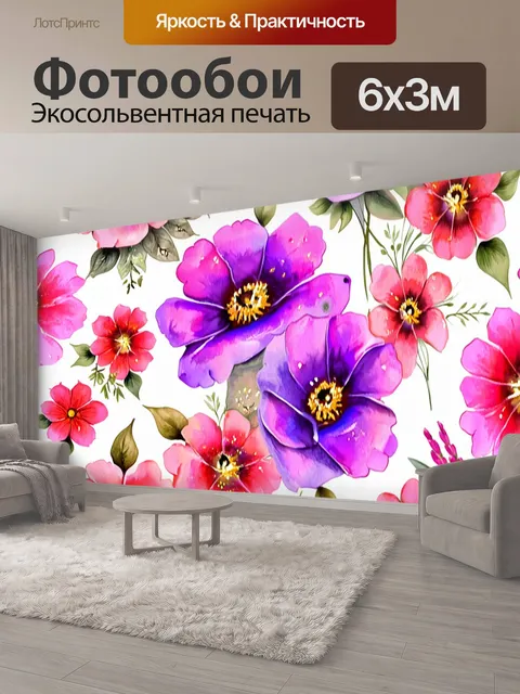 600 × 300 см · Экосольвентная печать