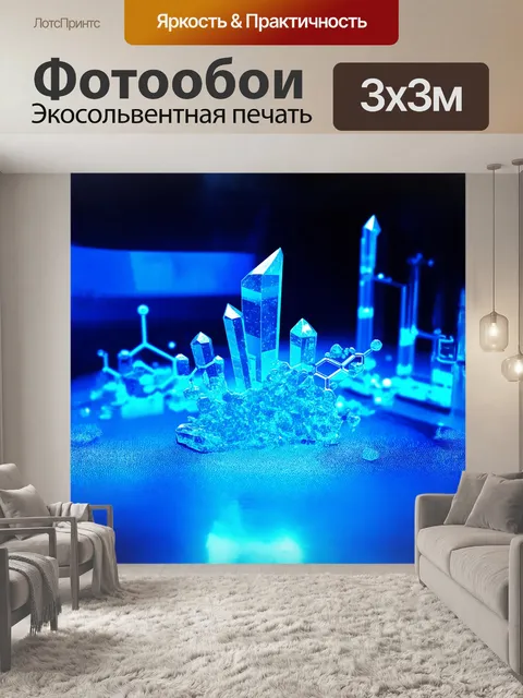 Фотообои Ослепительно-синие кристаллы химических реактивов, свисающие с краев лабораторного стола