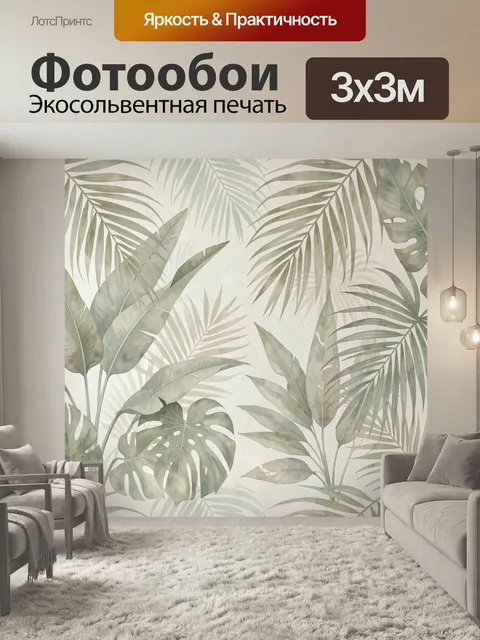 Фотообои Тропические листья на светлом фоне. Нежная ботаническая композиция с крупными пальмовыми и монстеровыми листь…