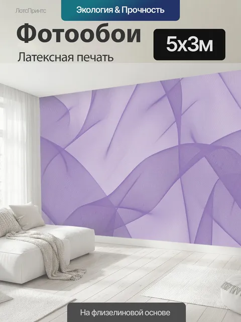 500 × 300 см · Латексная печать