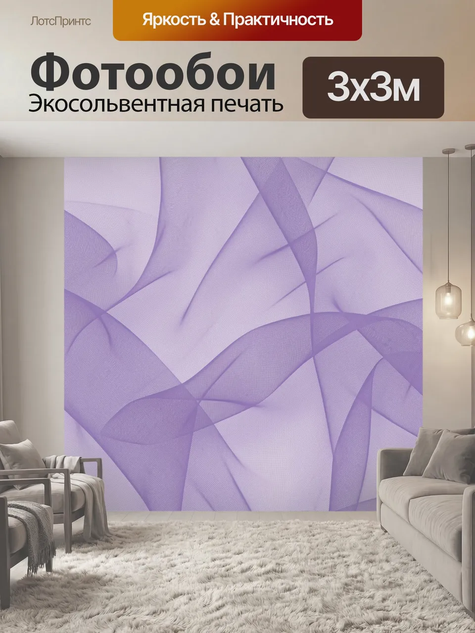 Фотообои Лавандовые воздушные ленты. Абстрактные полупрозрачные волны и плавные линии переплетаются в нежной с…
