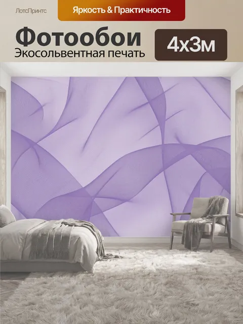400 × 300 см · Экосольвентная печать