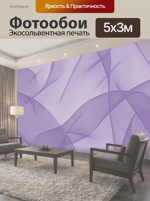 500 × 300 см · Экосольвентная печать