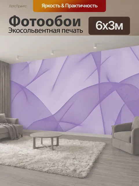 600 × 300 см · Экосольвентная печать