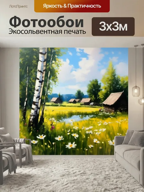 Фотообои Старая изба, березовый лес, ромашки у озера деревенская жизнь пейзаж