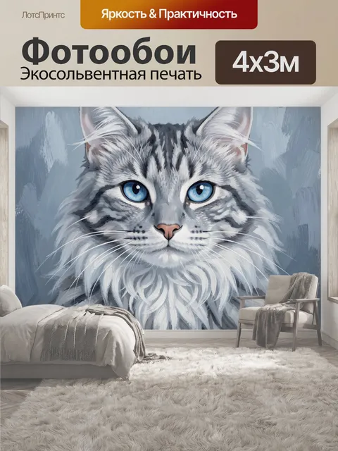 400 × 300 см · Экосольвентная печать