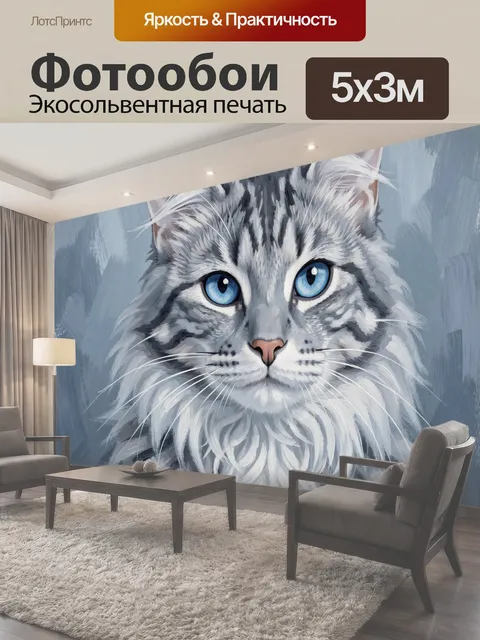 500 × 300 см · Экосольвентная печать