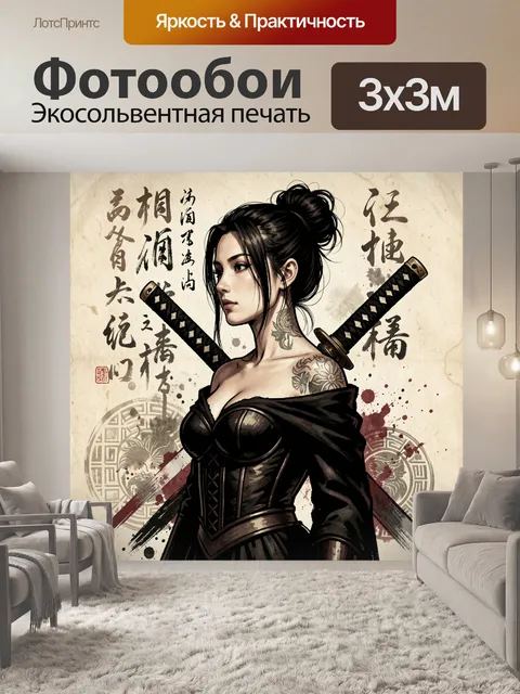 Фотообои Воительница с катанами и иероглифами. Азиатская девушка-самурай с татуировками и двумя мечами за спиной, живо…