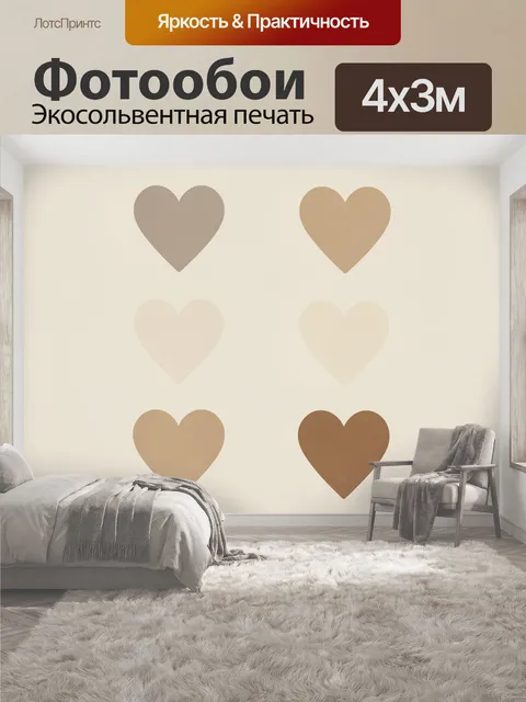 400 × 300 см · Экосольвентная печать