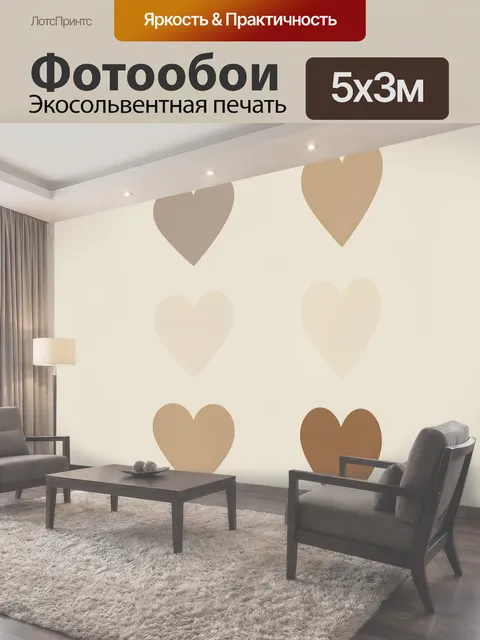 500 × 300 см · Экосольвентная печать