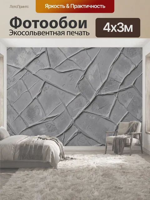 400 × 300 см · Экосольвентная печать