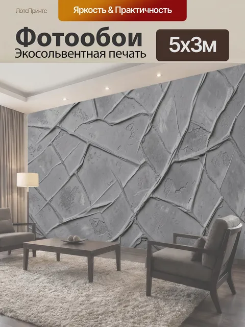 500 × 300 см · Экосольвентная печать