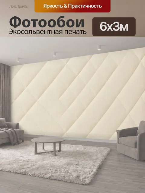 600 × 300 см · Экосольвентная печать