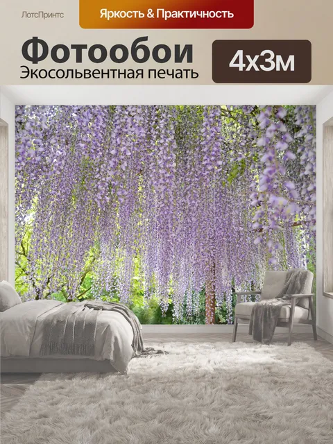 400 × 300 см · Экосольвентная печать