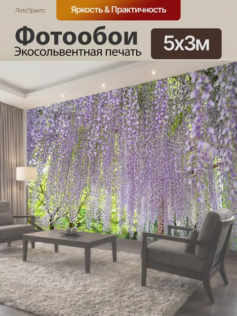 500 × 300 см · Экосольвентная печать