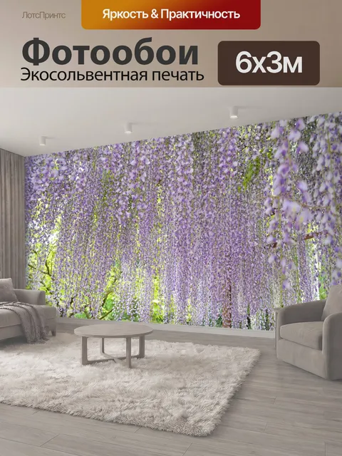 600 × 300 см · Экосольвентная печать