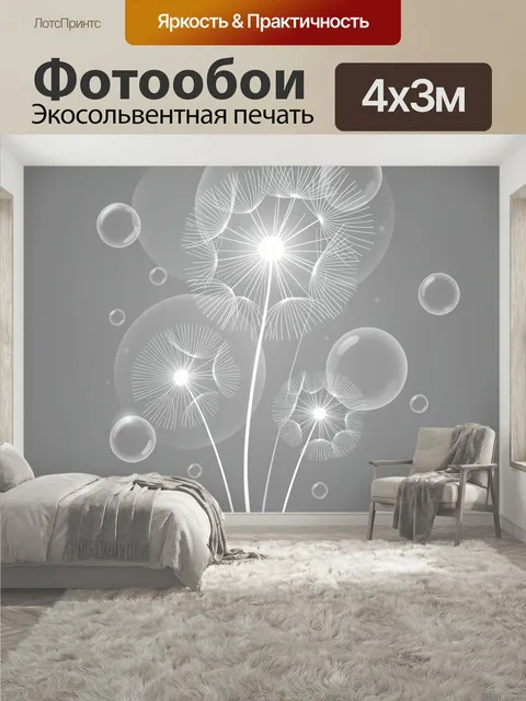 400 × 300 см · Экосольвентная печать