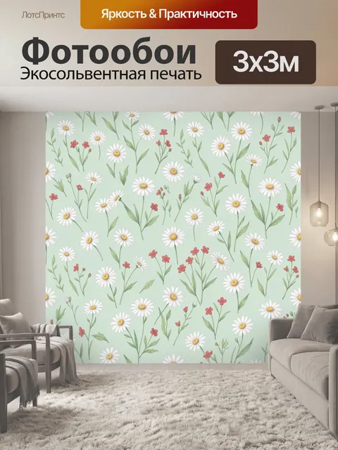 Фотообои Луговые ромашки и нежные цветы. Романтичный ботанический паттерн с белыми ромашками и миниатюрными розовыми ц…