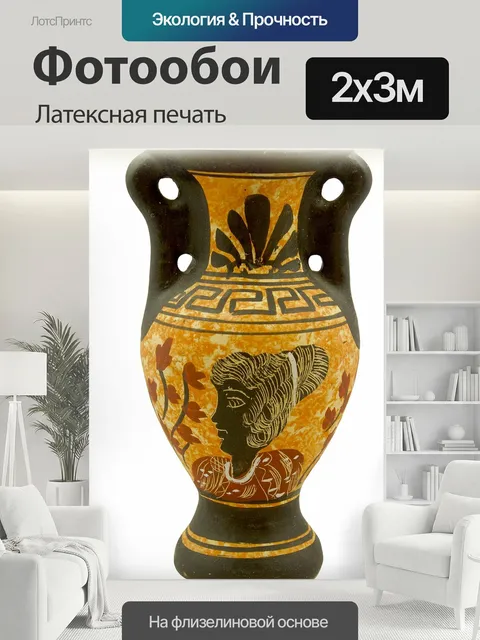 200 × 300 см · Латексная печать