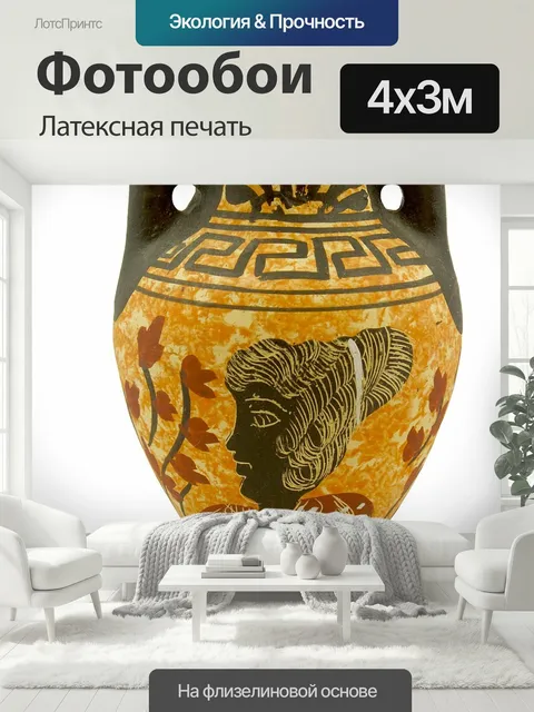 400 × 300 см · Латексная печать