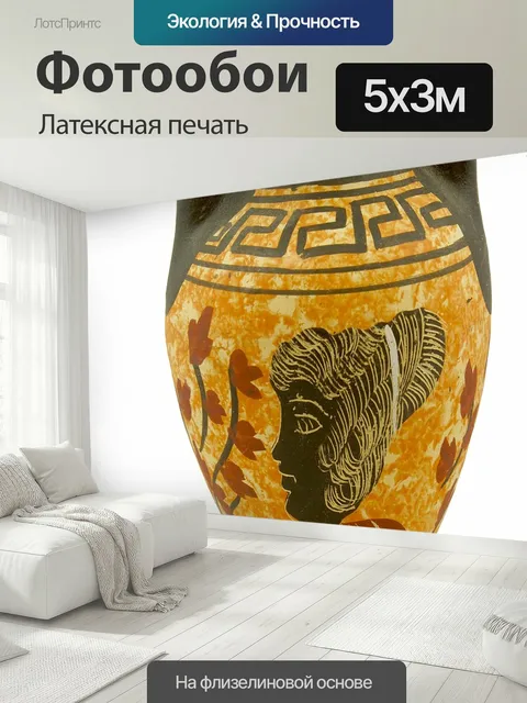 500 × 300 см · Латексная печать