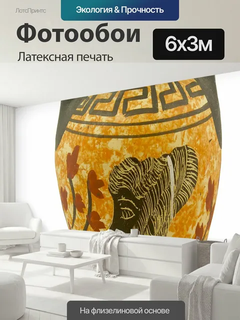 600 × 300 см · Латексная печать
