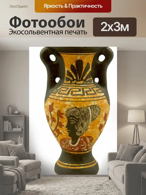 200 × 300 см · Экосольвентная печать