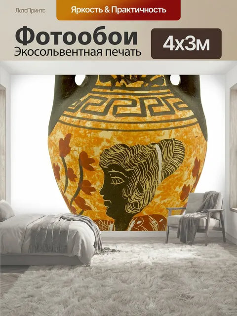 400 × 300 см · Экосольвентная печать