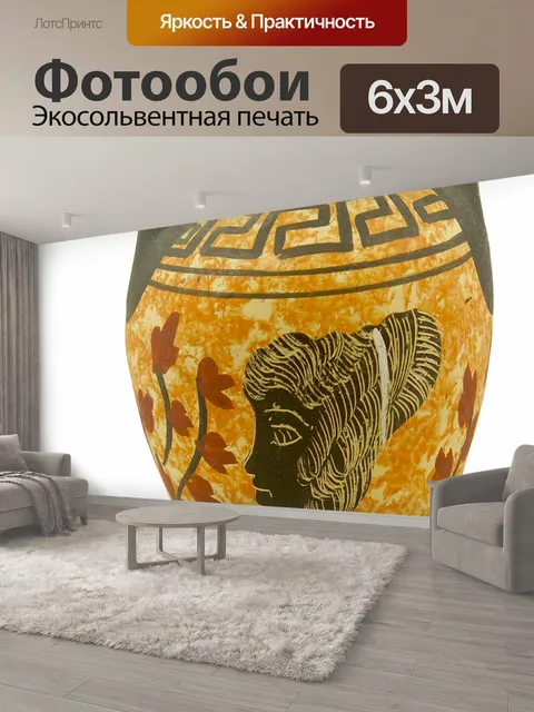 600 × 300 см · Экосольвентная печать