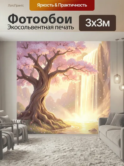 Фотообои Цветущее дерево у водопада