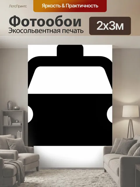 200 × 300 см · Экосольвентная печать