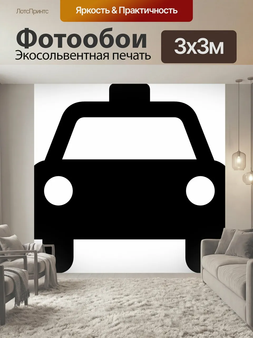Фотообои Машина, поездка, транспорт