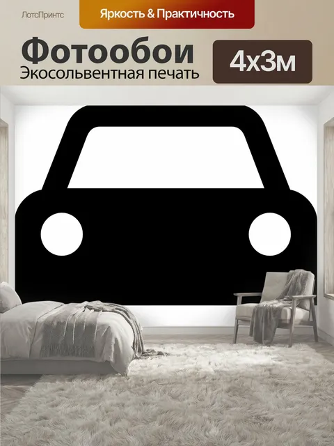 400 × 300 см · Экосольвентная печать