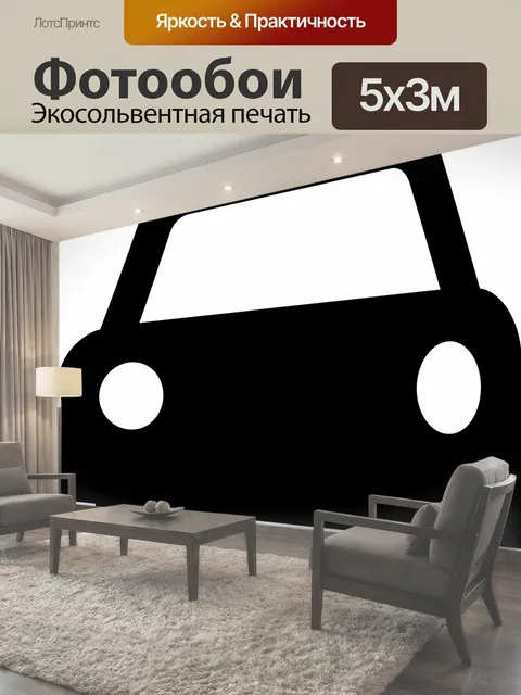 500 × 300 см · Экосольвентная печать