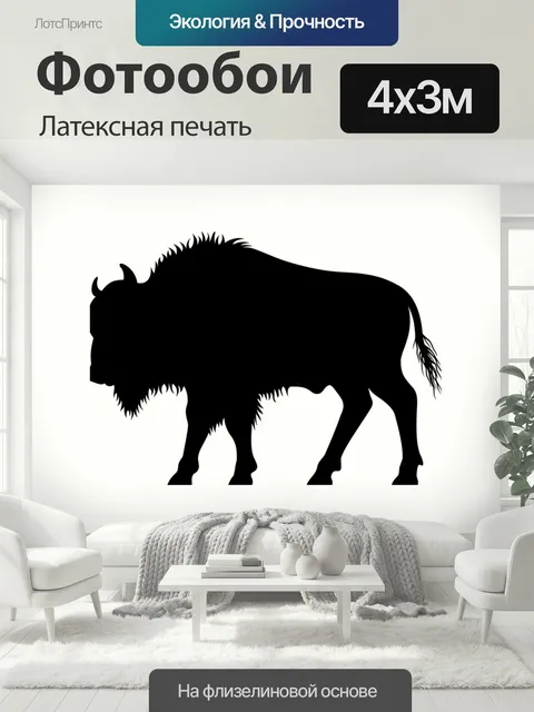 400 × 300 см · Латексная печать
