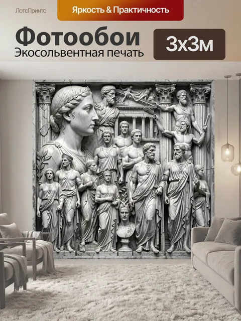 Фотообои Античные мраморные фигуры и бюсты. Классическая каменная композиция с римскими и греческими скульптурами, кол…