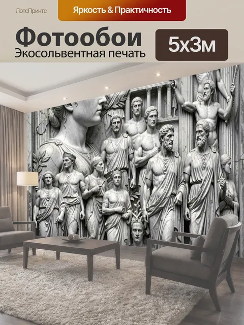Фотообои Античные мраморные фигуры и бюсты