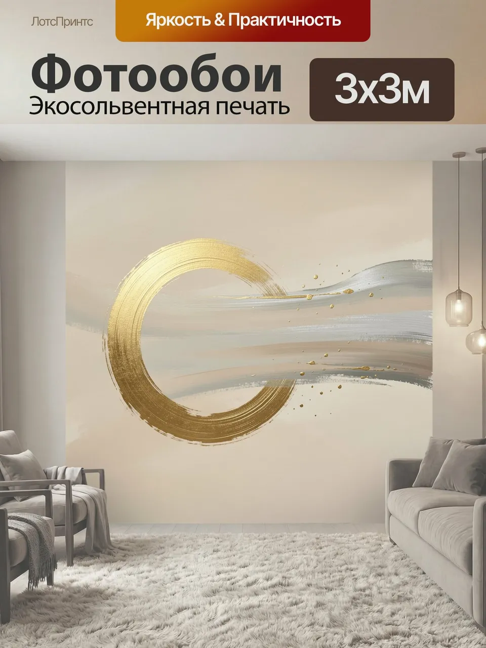 Фотообои Золотой круг и абстрактные мазки. Минималистичная композиция с сияющим золотым кольцом, мягкими сереб…