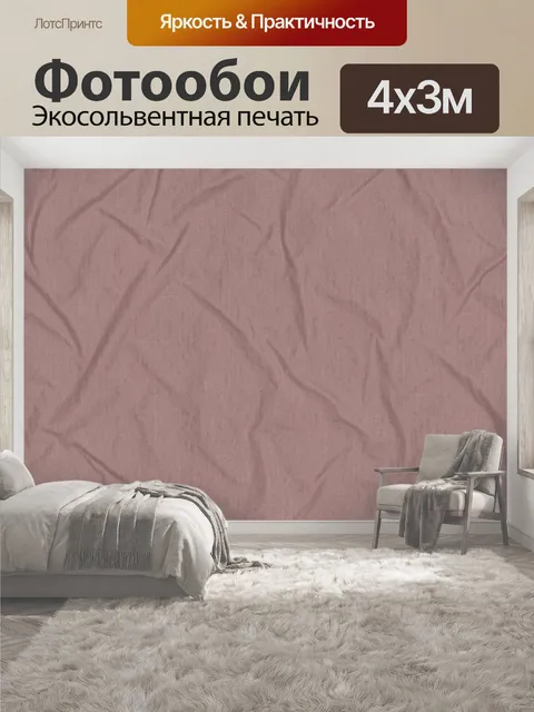 400 × 300 см · Экосольвентная печать