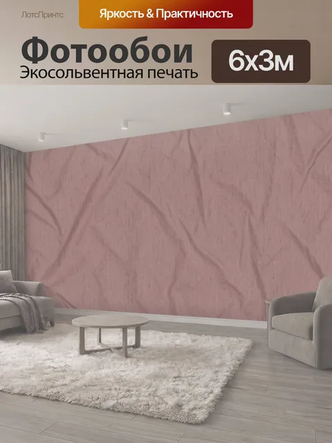 600 × 300 см · Экосольвентная печать