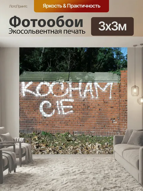 Фотообои Стена, кирпич, осень