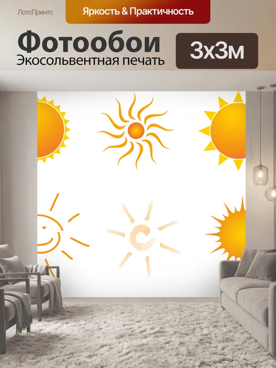Фотообои Солнце, светить, летом