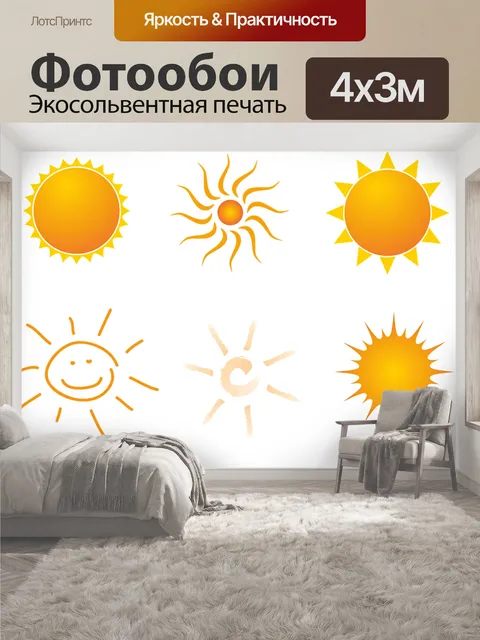 400 × 300 см · Экосольвентная печать