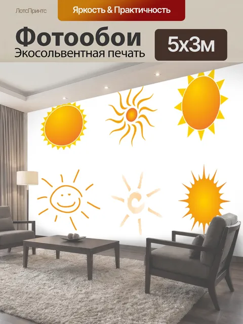 500 × 300 см · Экосольвентная печать